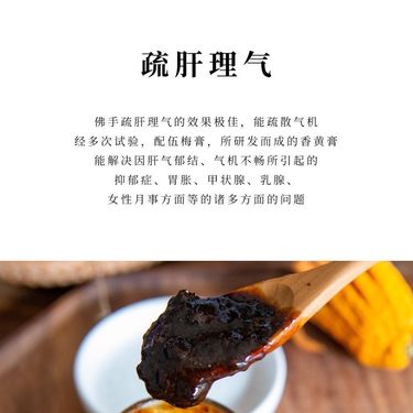 【經期不順、心情不好，吃它】酸甜回甘香黃膏 (獨立包裝10包)