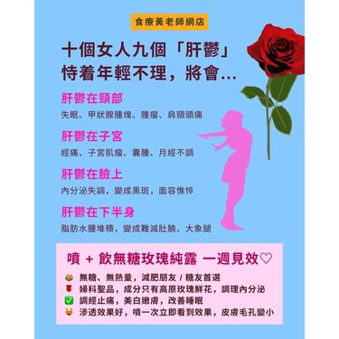 【美白嫩膚🌹不再發脾氣】無糖食用級純天然玫瑰純露 (500ml)
