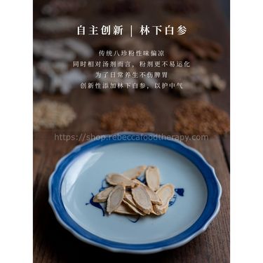 【香港人體質養生方🍕】即食補氣好眠八珍粉 (一盒)