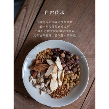 【香港人體質養生方🍕】即食補氣好眠八珍粉 (一盒)