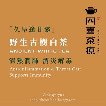 限時特價‼️【潤肺解毒老白茶 🌱】古樹老白茶龍珠 (15粒裝)