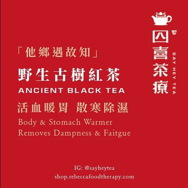美顏明目 💜 古樹紫芽紅茶 (100g)